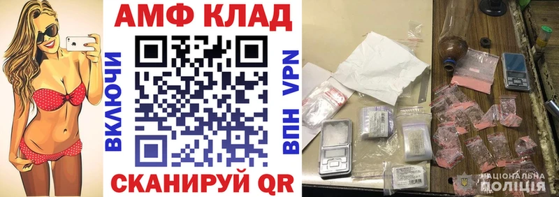 АМФЕТАМИН 97% shop какой сайт Чадан