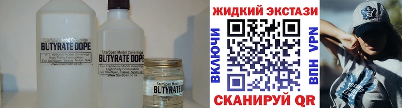 дарнет шоп  Чадан  Бутират 99% 