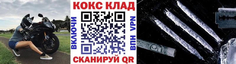 Cocaine Fish Scale Чадан