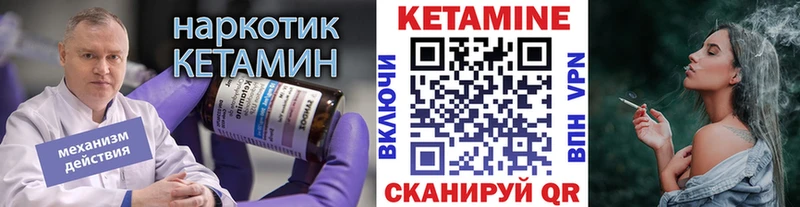 магазин  наркотиков  shop наркотические препараты  КЕТАМИН VHQ  Чадан  KRAKEN зеркало 